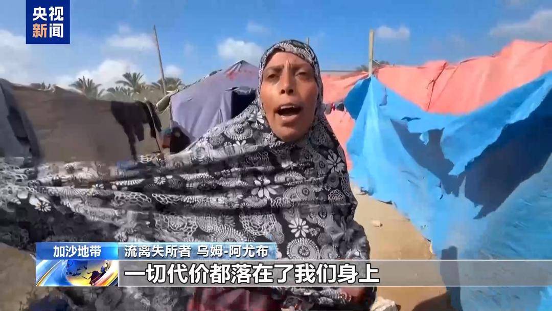 “我们犯了什么错？” 以军炮火之下 加沙城民众被迫逃离