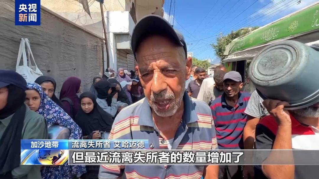 “我们犯了什么错？” 以军炮火之下 加沙城民众被迫逃离