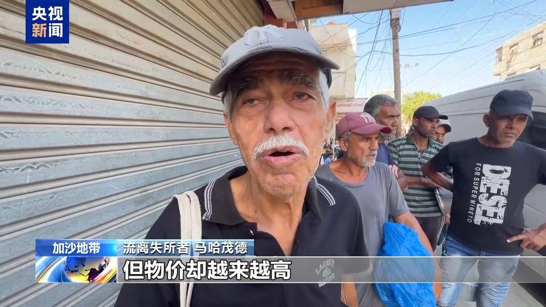 “我们犯了什么错？” 以军炮火之下 加沙城民众被迫逃离