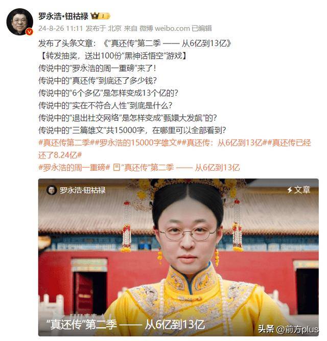 罗永浩宣布将测评市面在售预制菜，强调不会直播带货：为了避嫌，我只做评测