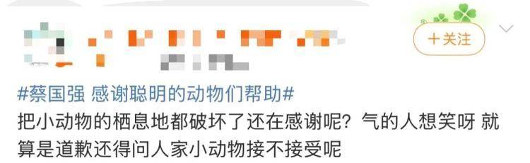 “感谢大家支持我大闹天宫……”蔡国强烟花秀现场感言视频披露,又遭质疑!