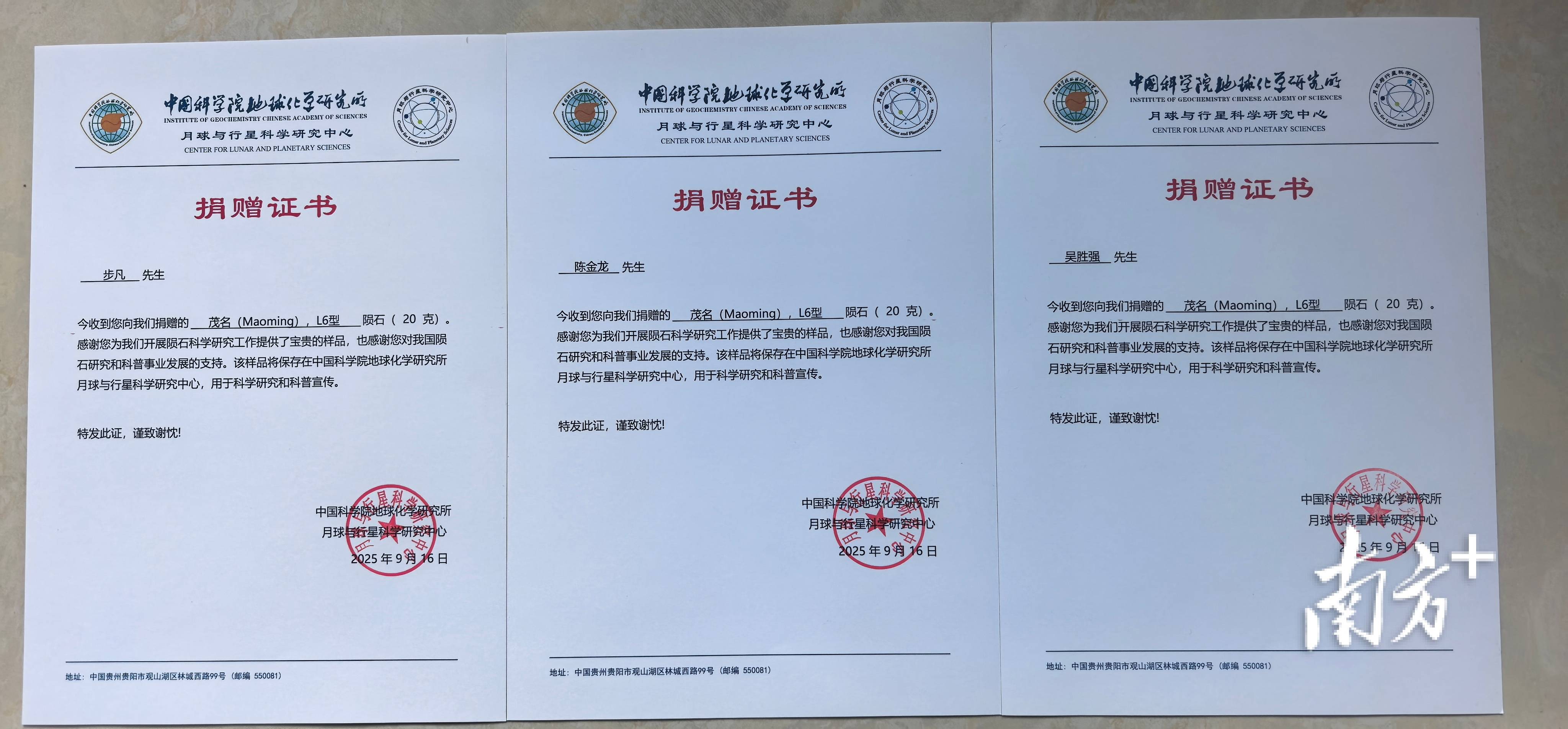 423公斤陨石在茂名电白挖出，系国内目击降落第二大单体陨石