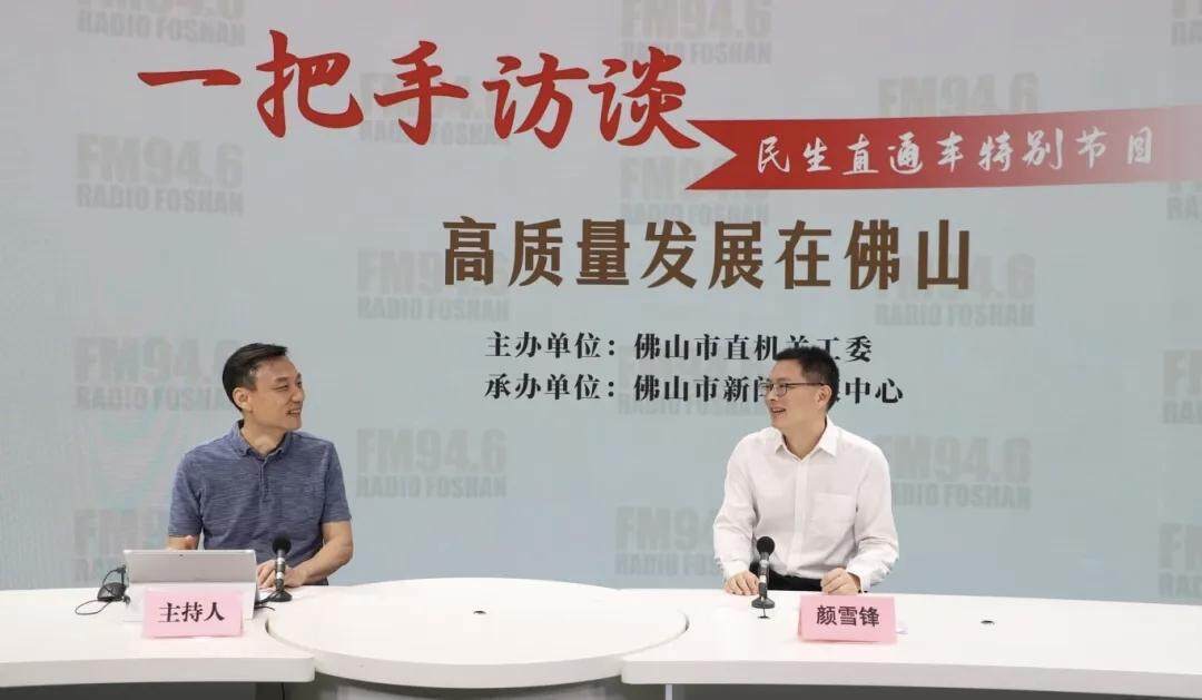 “75 后”颜雪锋跨市调任韶关乐昌市委书记，此前担任佛山市应急管理局党委书记、局长