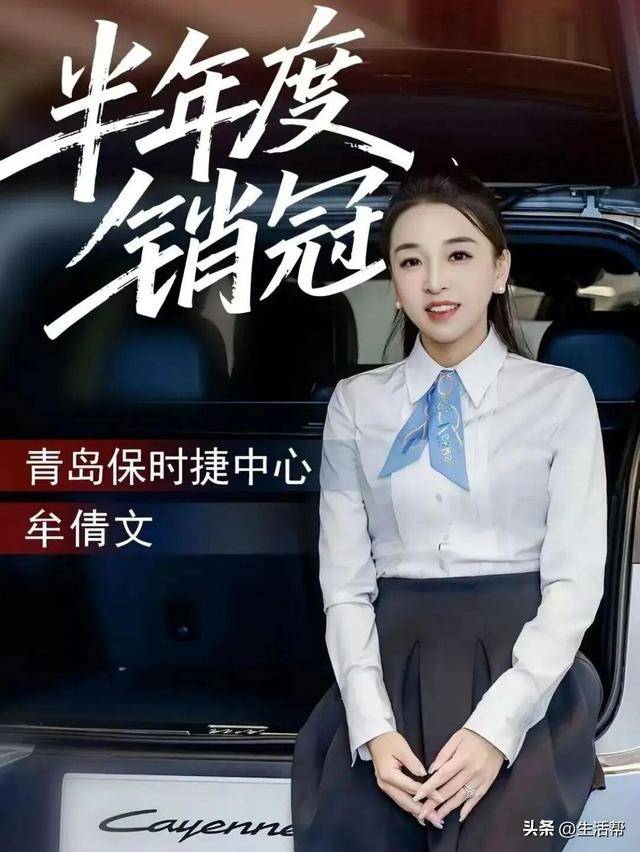 青岛保时捷女销售9月再夺销冠：我很少有不是销冠的时候；曾两年卖出340辆保时捷