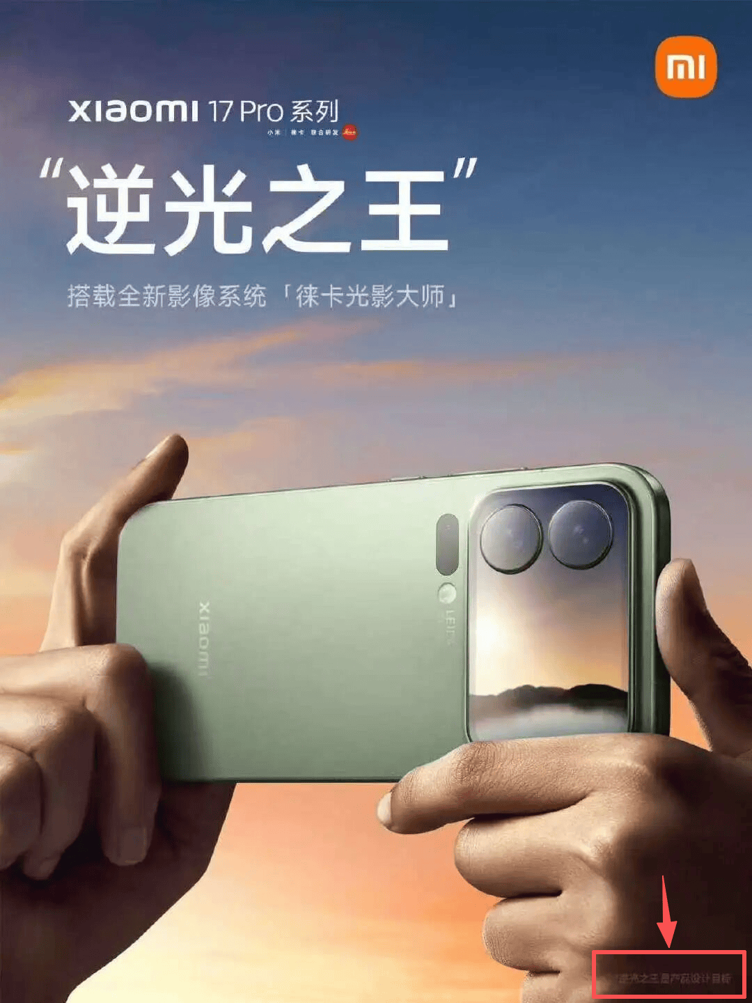 罗永浩回应“替小米说话”：只说公道话，曾批“小字许愿池”被骂恶意诽谤友商