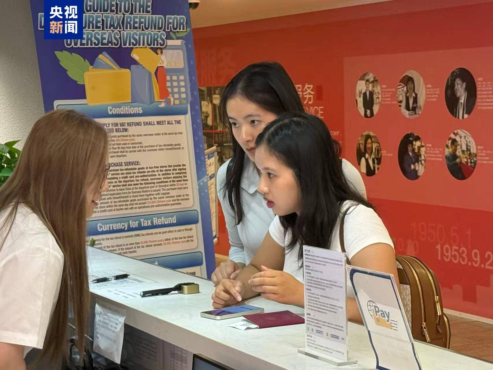 上海率先推出无纸化退税新体验 手机点一点就能退税