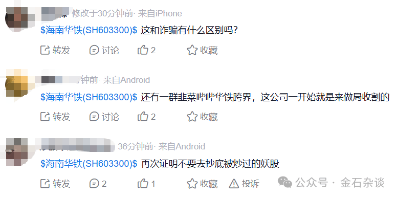 “算计”！22万股民梦碎，37亿大单成泡影，都在数几个跌停...