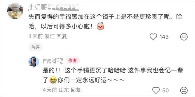 女子在周杰伦济南演唱会丢失11万手镯，发帖求助奇迹出现！