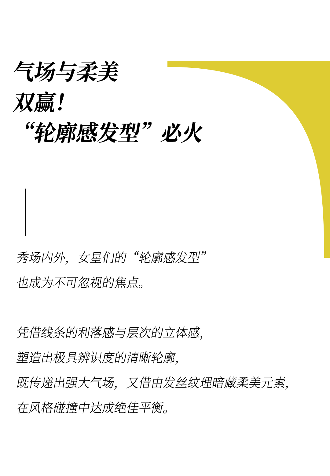 时装周上的女明星，秋冬氛围感一键封顶！