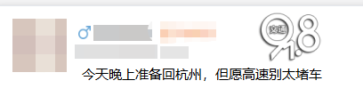 神预判！第一波返程的“聪明人”在高速上精准相遇