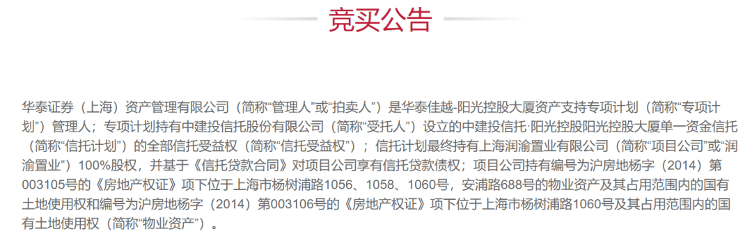知名房企巨头上海总部大楼被6折甩卖，“坐拥黄浦江一线江景”！公司3年巨亏400亿元，到期未付债务超650亿元，创始人被限制高消费
