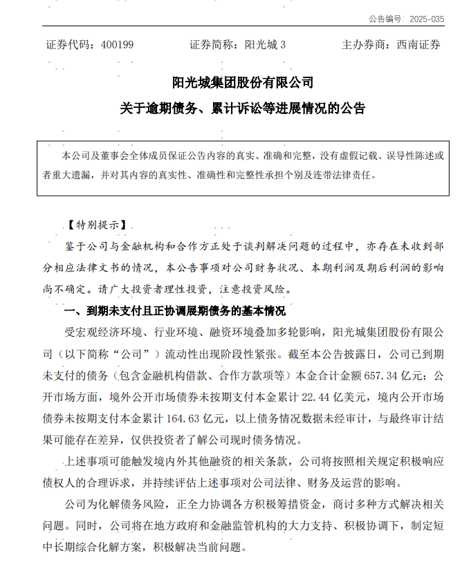 知名房企巨头上海总部大楼被6折甩卖，“坐拥黄浦江一线江景”！公司3年巨亏400亿元，到期未付债务超650亿元，创始人被限制高消费