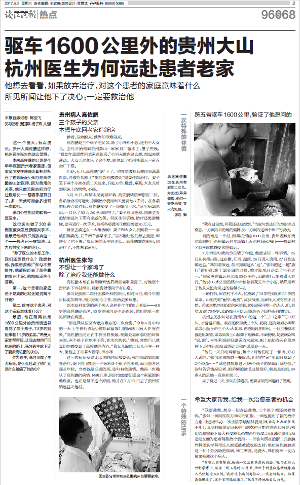 那个让老师骄傲的“调皮”班级！30年同学聚会，还伴有一封来自贵州的感谢信