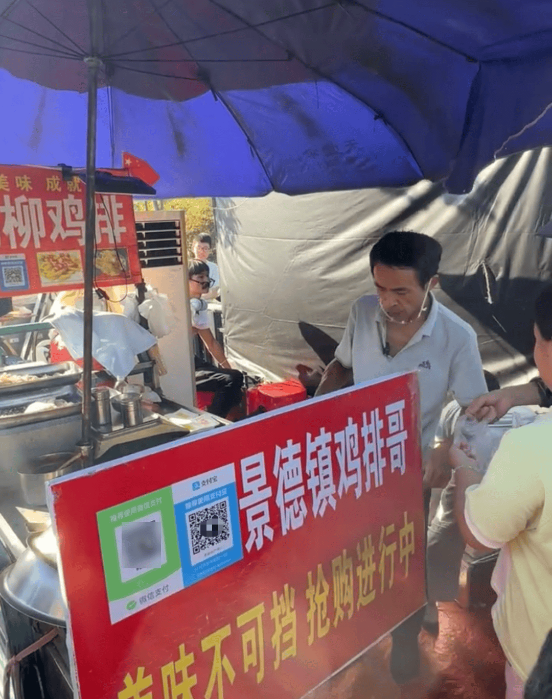 “鸡排哥”道歉！