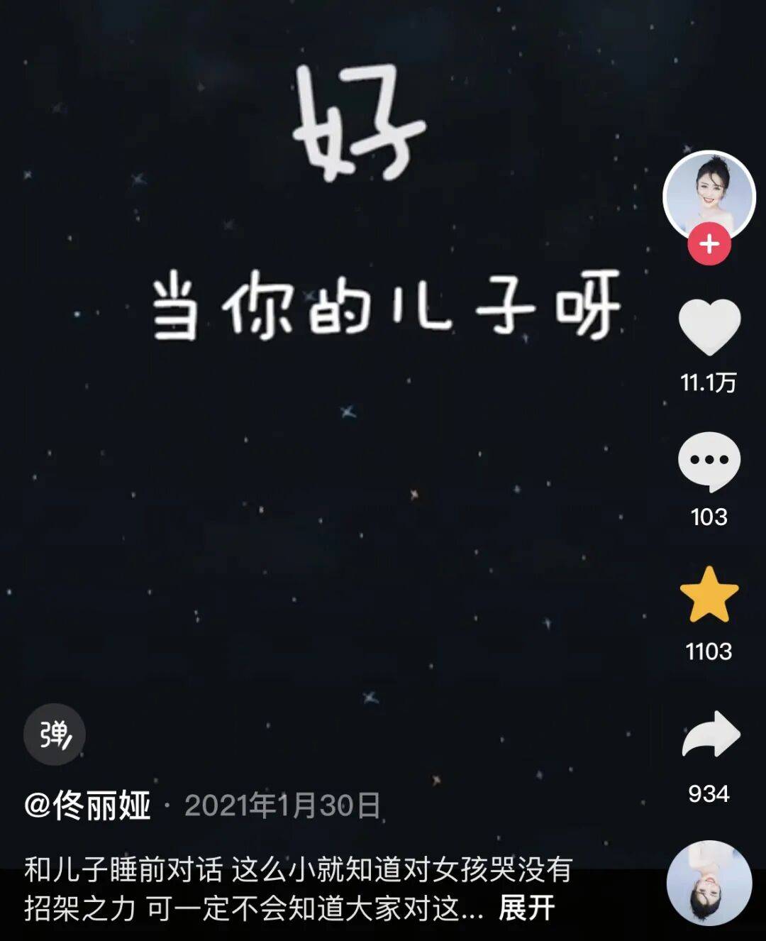 9岁小酒窝，大大方方成顶流