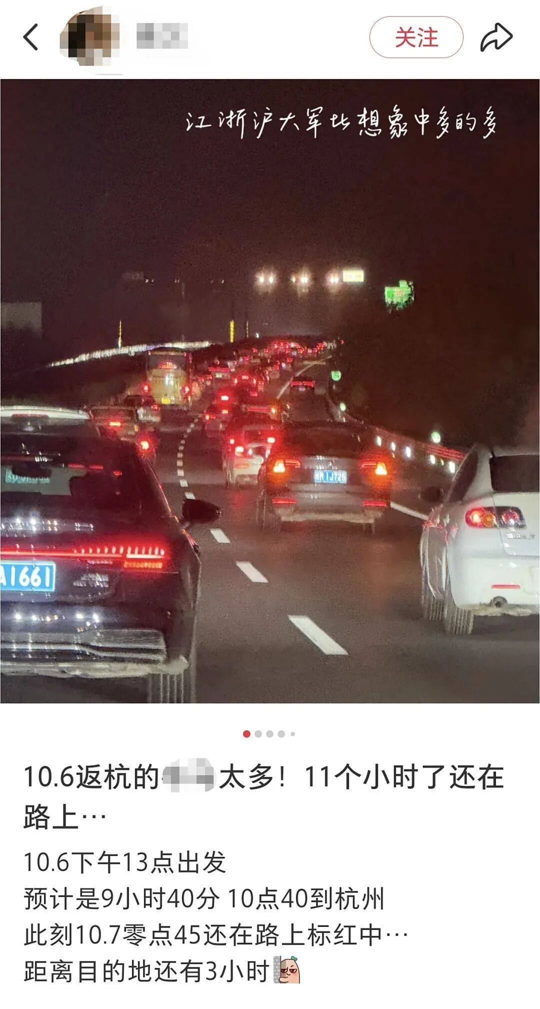 “开了15个小时，凌晨4点才回到家！”杭州多个高速进口已关闭，自驾返程必看！