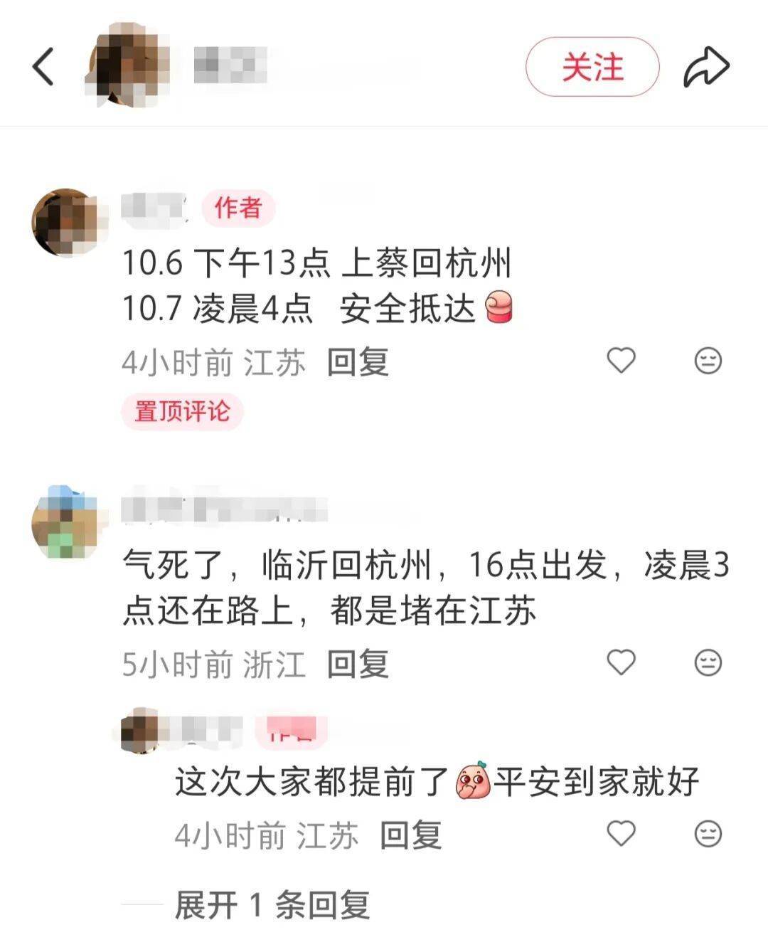 “开了15个小时，凌晨4点才回到家！”杭州多个高速进口已关闭，自驾返程必看！