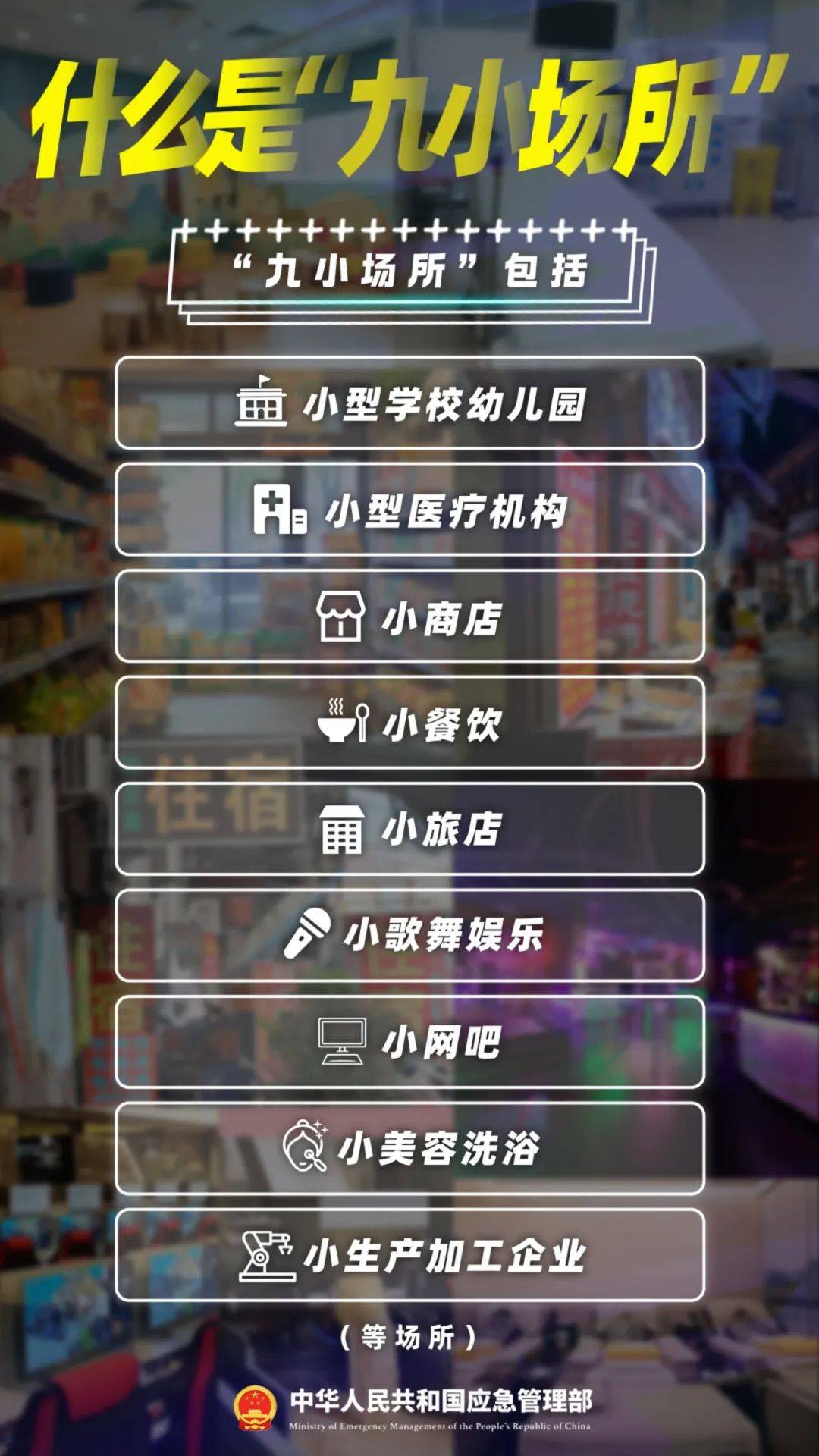 突发！一店铺发生闪爆事故，致1死1伤