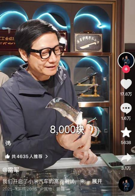 雷军开启小米汽车高原测试，回应没舍得买8000元的小刀