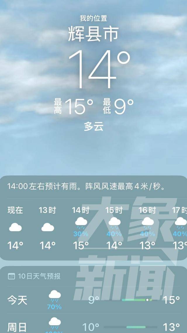 男子南太行徒步失联90小时 车辆仍旧停在原地 车内咖啡还剩一半