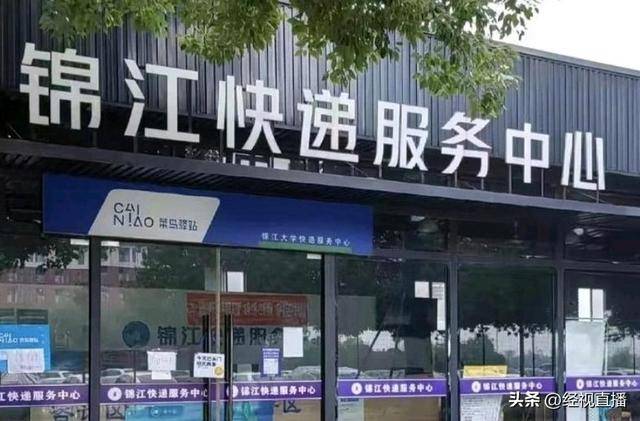 “取件未出库就罚款？”高校菜鸟驿站私设罚金引争议