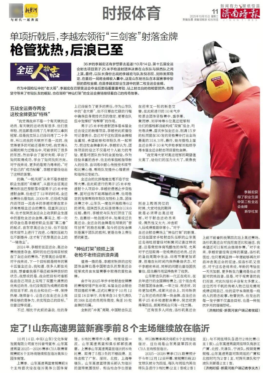 人民日报：靠近泉水敏感区，济南怎样修建地铁？