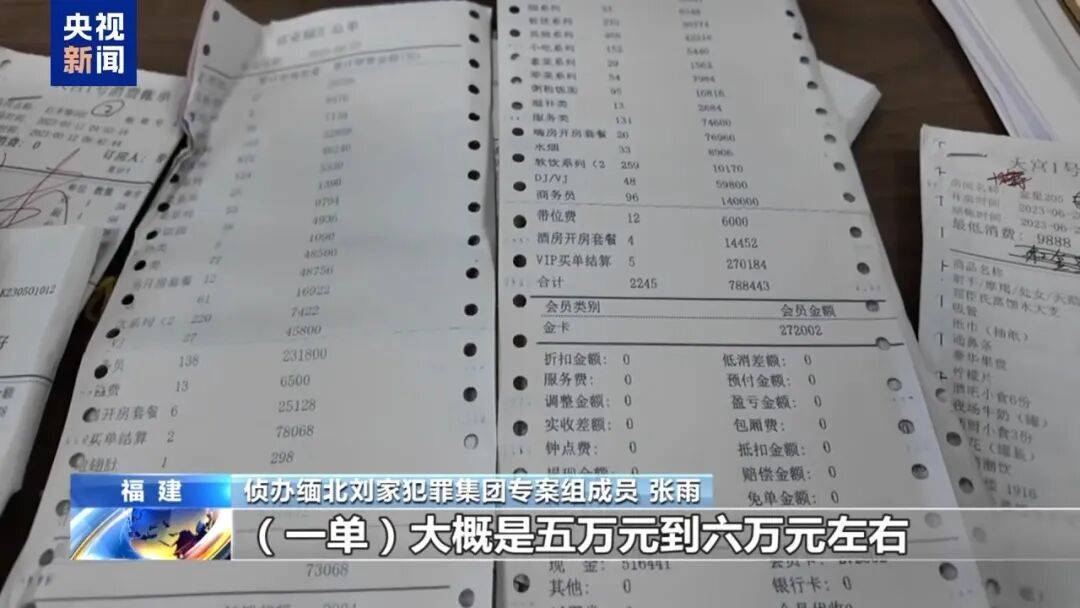 涉案超100亿、诱拐大批中国妇女偷渡出境卖淫、让金主“缅北赚钱缅北花，一分别想带回家”…“果敢首富”刘家集团犯罪始末曝光
