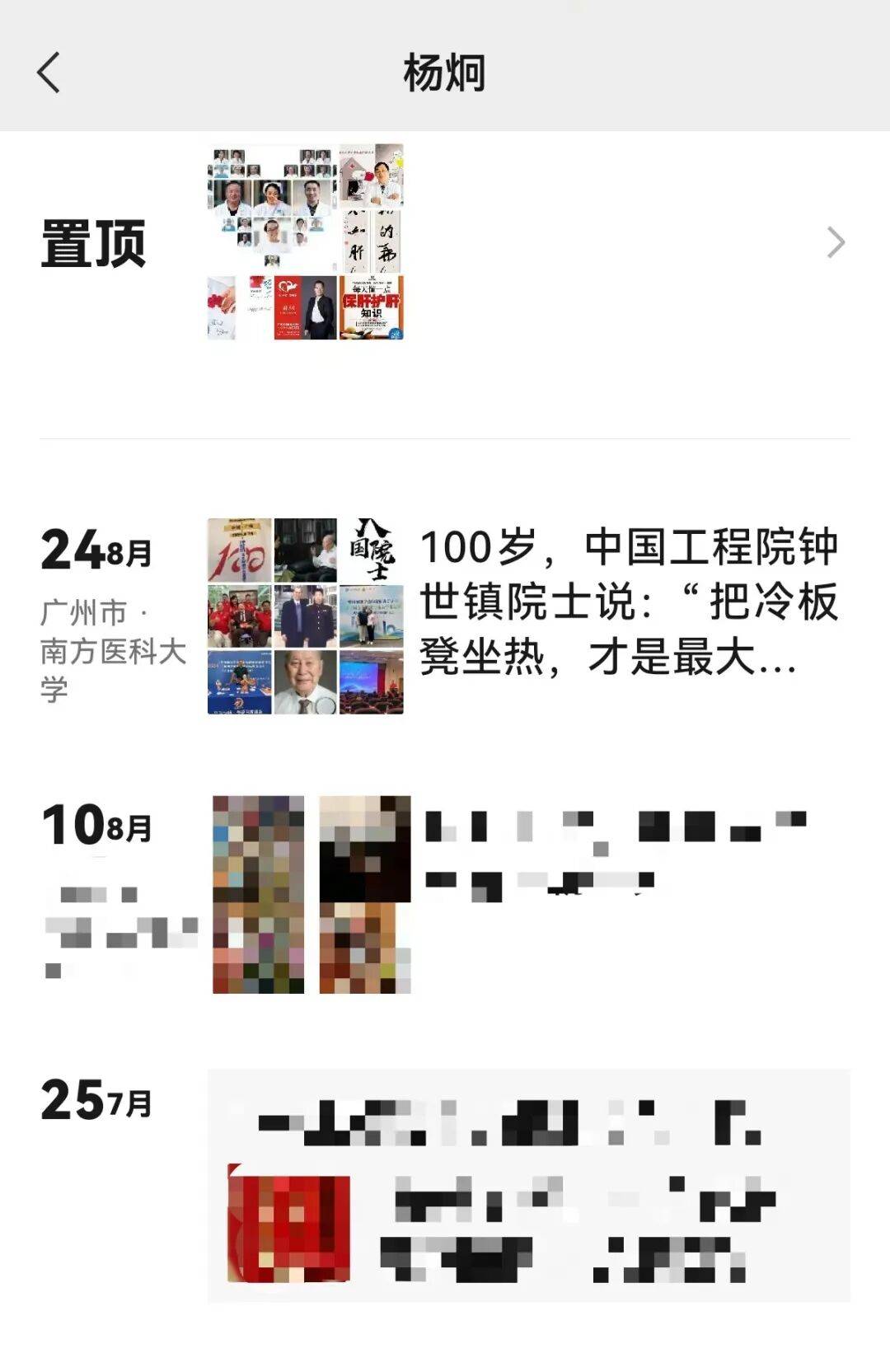 百岁院士声明“蹭合影”背后：双方交涉长达一年，均称付诸法律