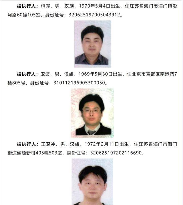 悬赏金额最高可达2535万元！被执行人江苏南通三建股份有限公司及其董事长、副董事长……