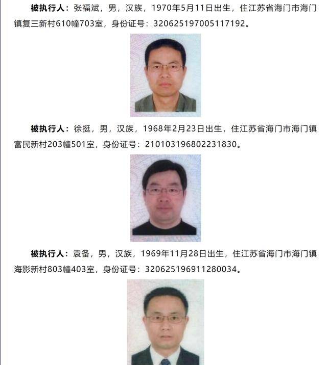 悬赏金额最高可达2535万元！被执行人江苏南通三建股份有限公司及其董事长、副董事长……