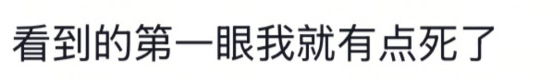 山东一新娘家凌晨出现巨大蜘蛛的倒影，拍摄者：蜘蛛爬在灯泡上，网友：这才是喜结连理