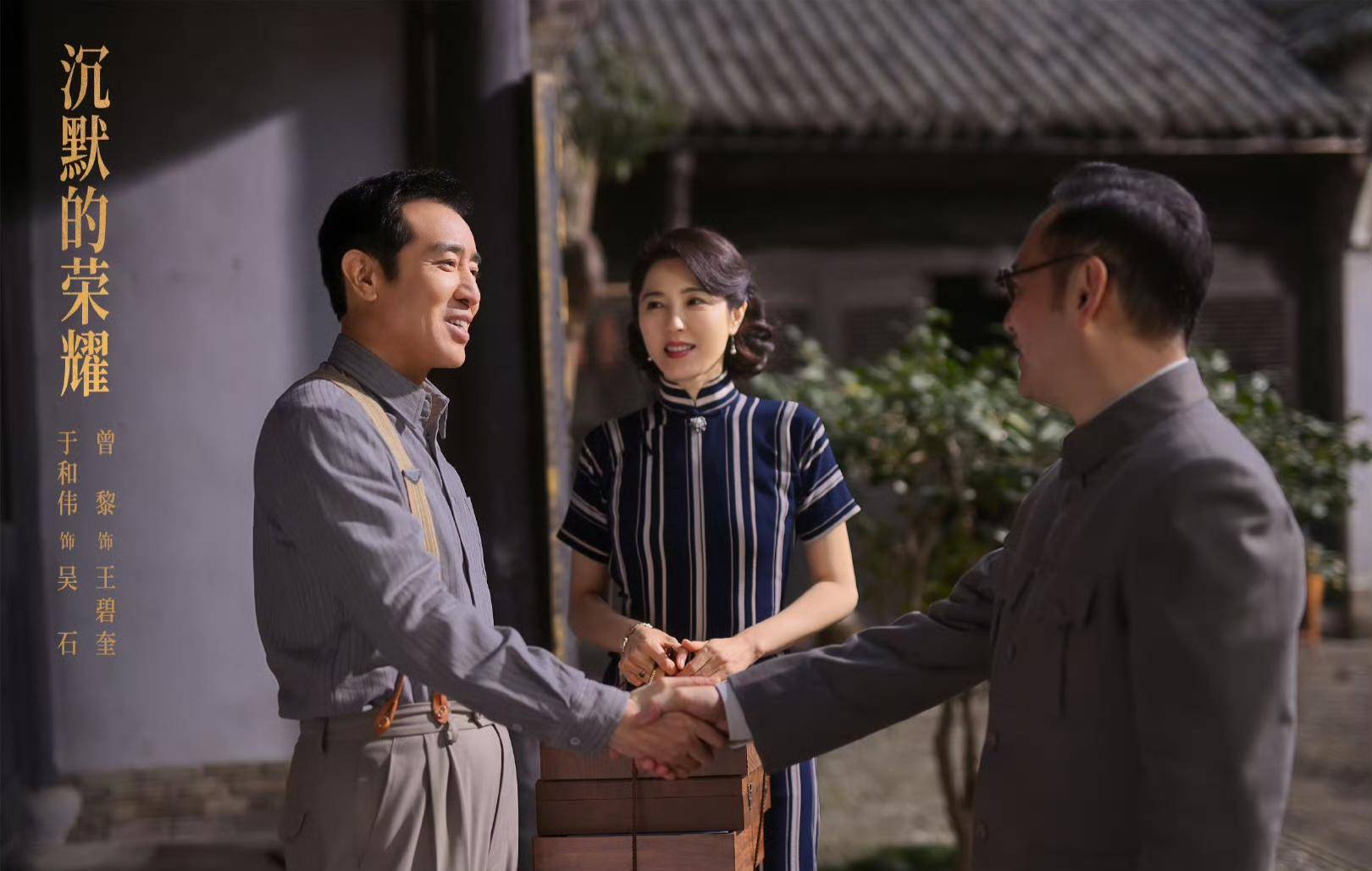 《沉默的荣耀》联合出品人：我们最终选择向真实深深鞠躬