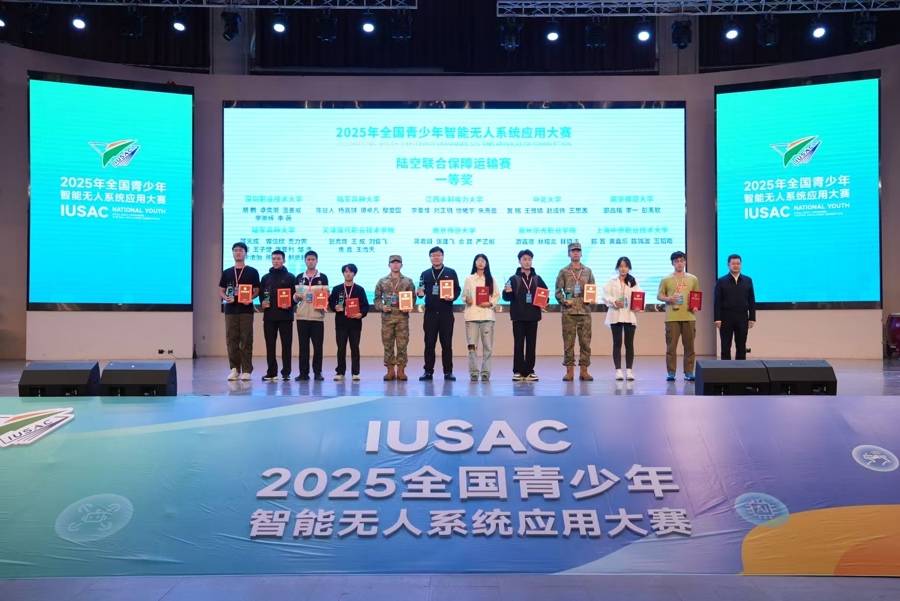 以科技参赛，以青春许国 “2025年全国青少年智能无人系统应用大赛”落幕