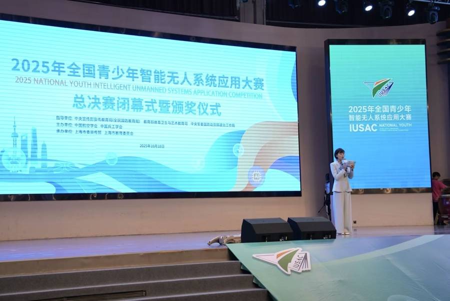 以科技参赛，以青春许国 “2025年全国青少年智能无人系统应用大赛”落幕