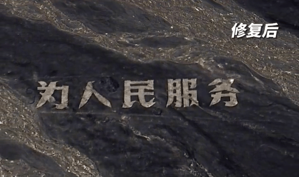 哈密官方通报：张某龙、李某涉破坏“为人民服务”航标，已立案调查