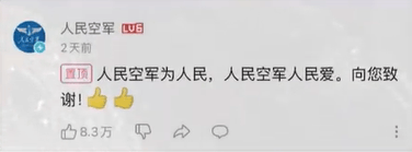 哈密官方通报：张某龙、李某涉破坏“为人民服务”航标，已立案调查