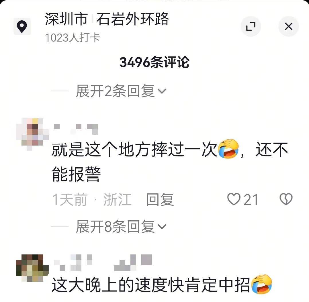 深圳一非机动车道直通下坡台阶，多名网友自称在此摔车，交通管理局：将调整