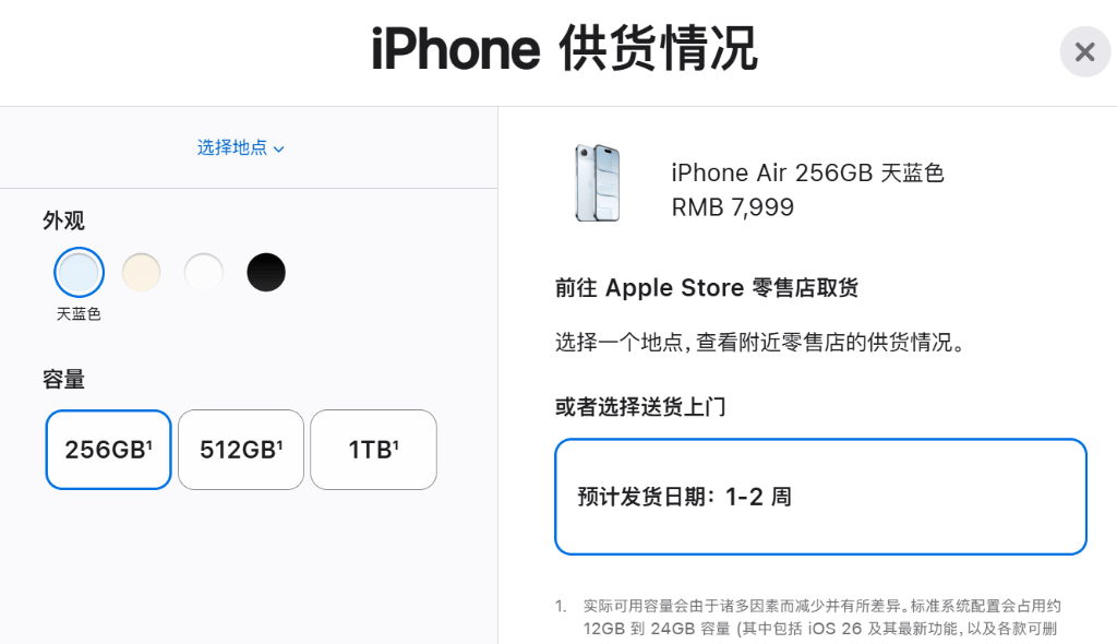 苹果iPhone Air在华首发遇冷，多数顾客只试不买，已暂停生产？