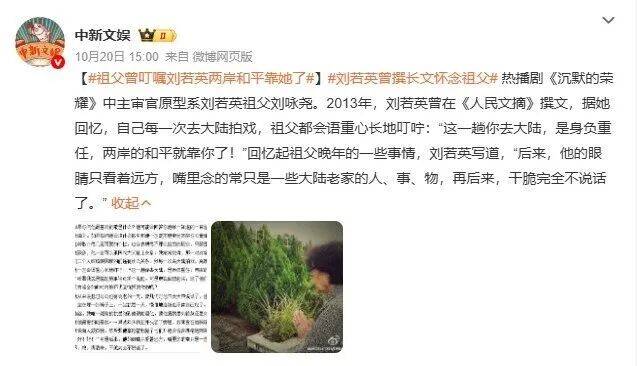 确认了！是著名歌手刘若英的爷爷