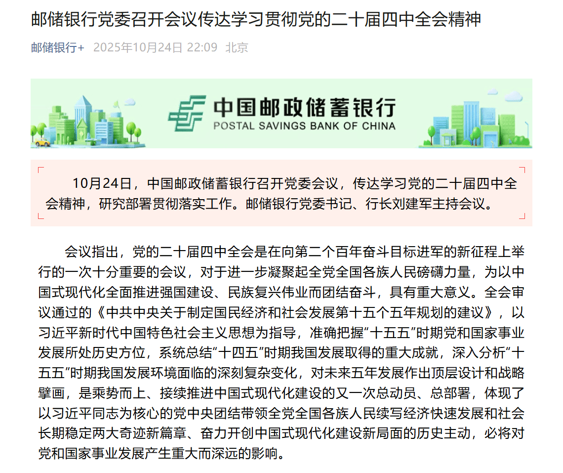 国有六大行表态！