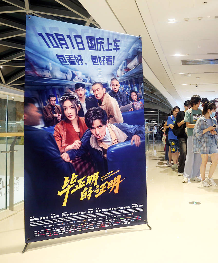 《毕正明的证明》上映18天即转战爱奇艺，影院“猝不及防”直言“不讲武德”