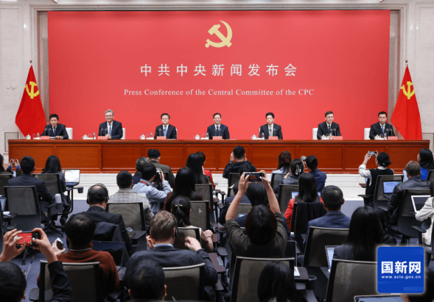 收藏！中共中央重磅发布会，要点速览