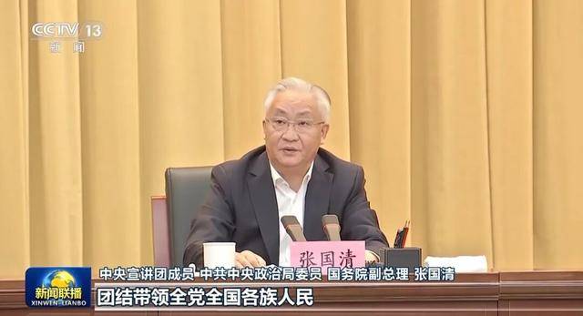 张又侠、张国清、陈文清、江金权，宣讲四中全会精神