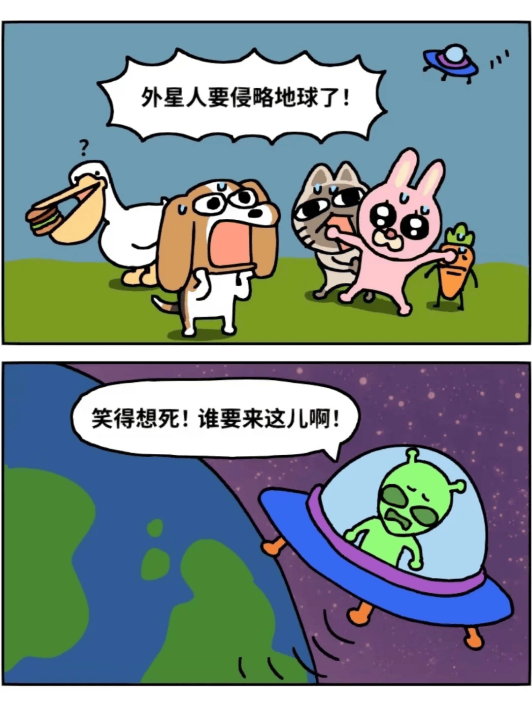 “11月外星人攻打地球”，这传闻让全网没有害怕、只有兴奋