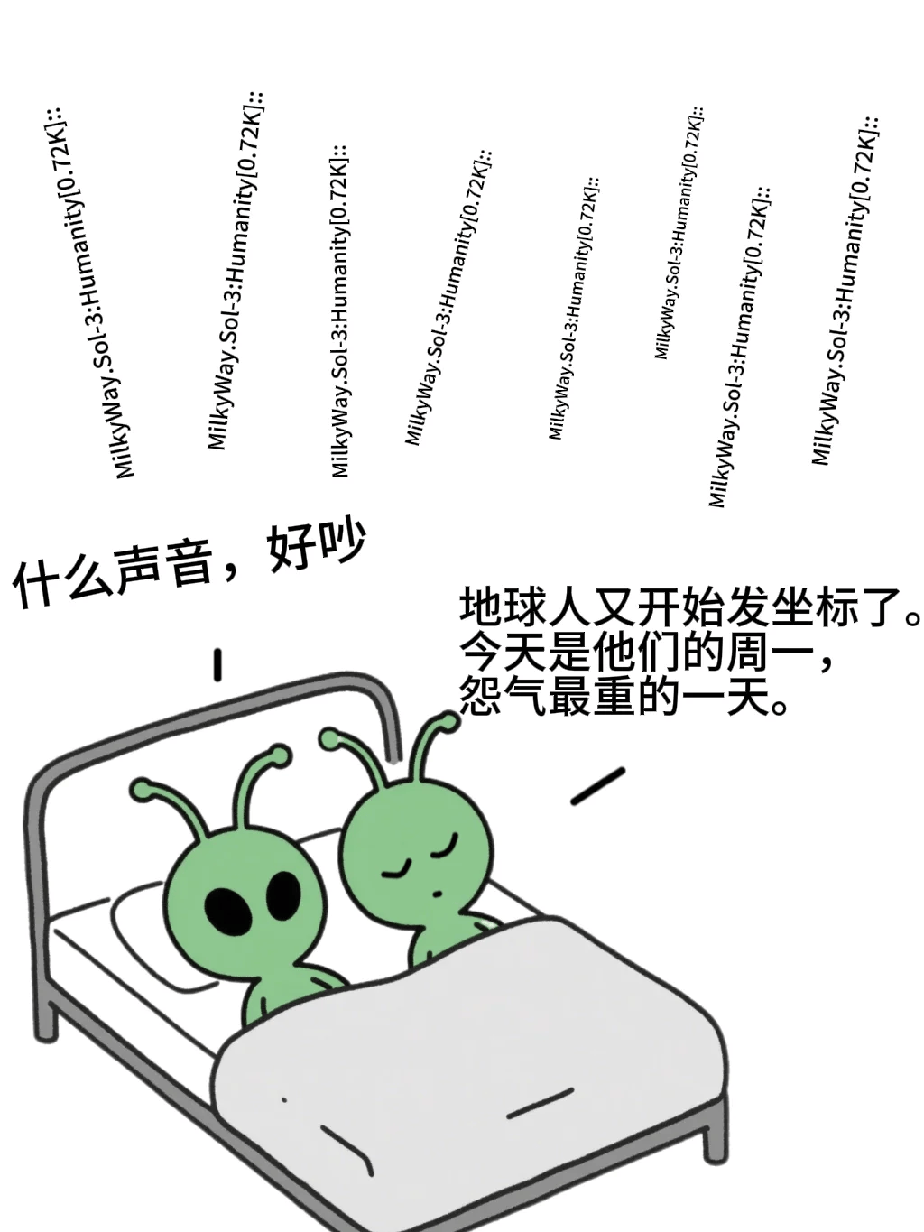 “11月外星人攻打地球”，这传闻让全网没有害怕、只有兴奋