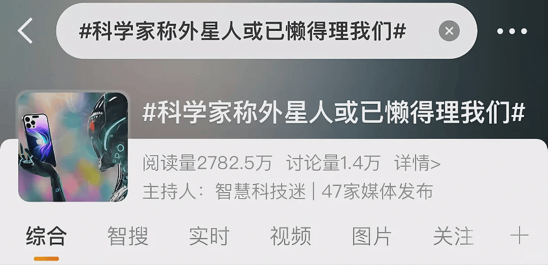 “11月外星人攻打地球”，这传闻让全网没有害怕、只有兴奋