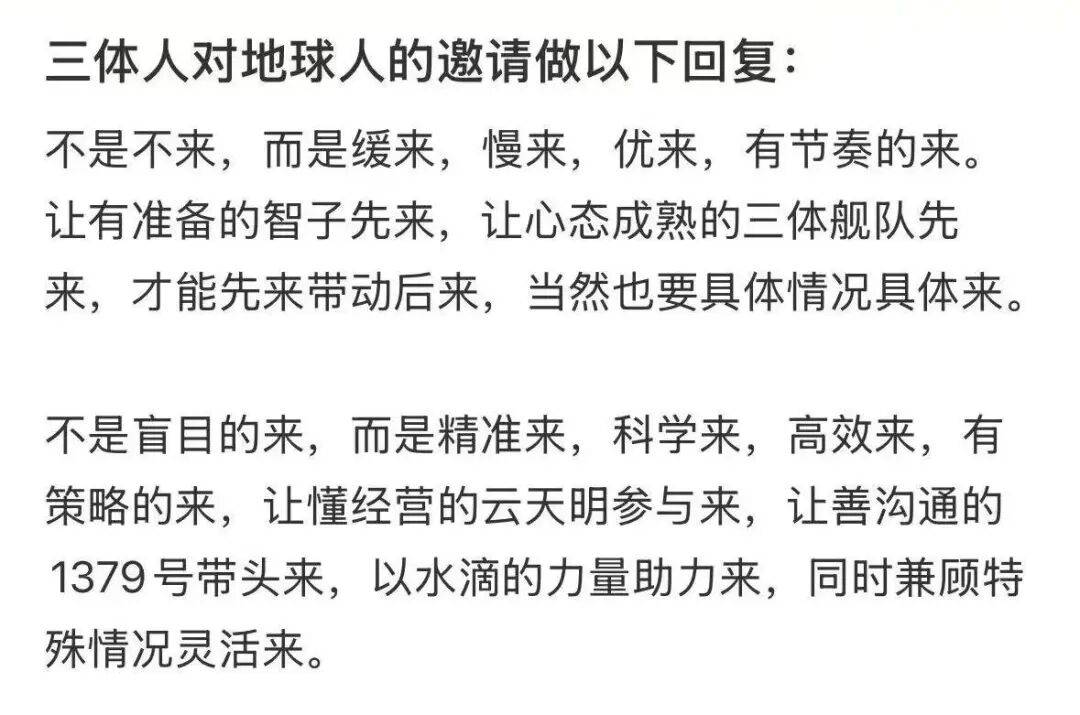 “11月外星人攻打地球”，这传闻让全网没有害怕、只有兴奋