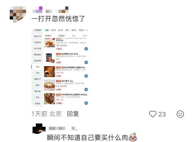 山姆又被骂上热搜！官方深夜回应