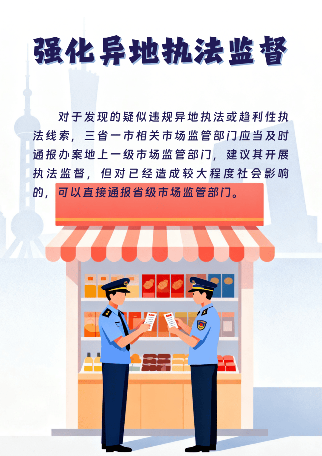 全国首个！浙沪苏皖联合发布反“远洋捕捞”式执法举措