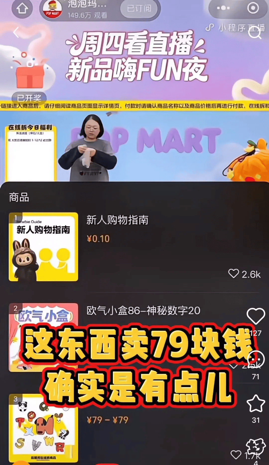 泡泡玛特突发！紧急下架